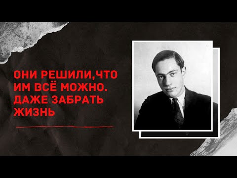 ДАЖЕ ДЛЯ АЛЬ КАПОНЕ ЭТО БЫЛО СЛИШКОМ | Натан Леопольд и Ричард Лоуб