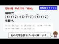【電験3種】論理式の計算テクニック（デジタル回路、論理回路）