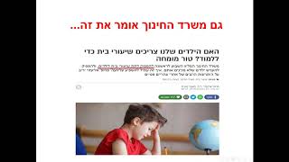 שיעורי בית עם הילדים   מתסכול של הילד לשיתוף פעולה