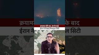 technology का शहर । #straitofhormuz #iranvsusa