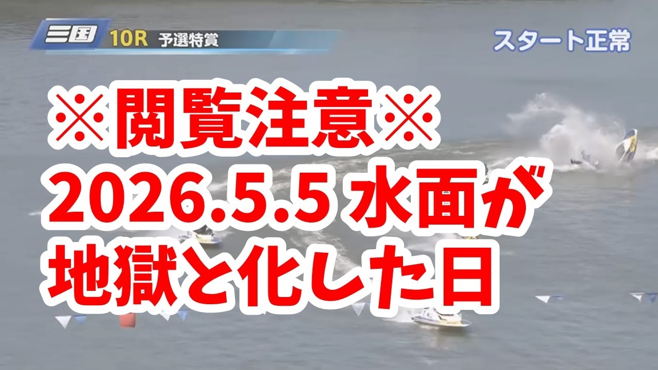 ファンに熱いレースで恩返し！宮地元輝 グランプリシリーズ勝利でSG初