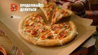 -40% на пиццы в «Додо Пицце»