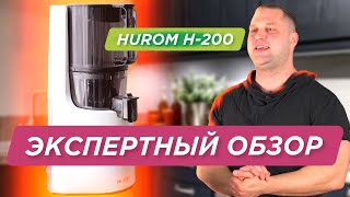 Подробный обзор: шнековая соковыжималка Hurom H-200 - бессеточный отжим, предварительное измельчение