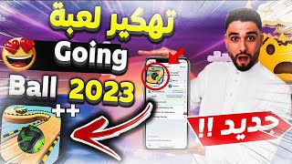 تهكير going balls 2023 - تحميل لعبة going balls مهكرة للاندرويد و الايفون screenshot 3