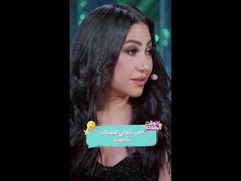 مقولتلكيش يا حجة عنيفة أوي بوسي مع كلمة طنط