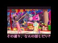 ジャックスの好きなシーンPart??