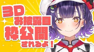 七瀬すず菜の配信のサムネイル画像