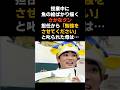 🐠⁉️落ちこぼれだった 【さかなクン】が『名誉博士』に…世間を敵に回しても信じ抜いた母 #さかなクン #感動する話 #芸能 #雑学