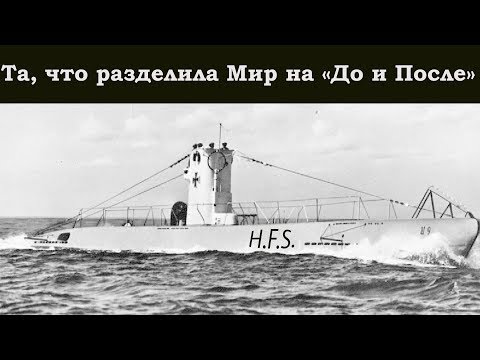 Видео: №3. История одного корабля U 9.  Боевой путь субмарины кайзера.