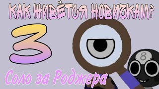 картинка: Как живётся новичкам 3. Мир Денди//Dandy's world. роблокс//Rodlox 