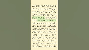 #quran #القرآن_الكريم #سورة البقرة الآية ۱۲۲