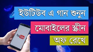 How to play YouTube in Background with Screen Turn Off And Pop Up Floating Screen On Android/IOS? screenshot 5