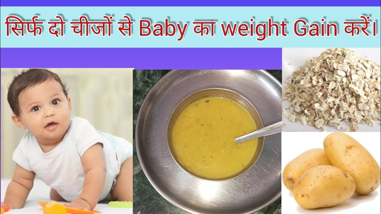 Weight gaining breakfast 7 12 monthhow to make Oats Potato