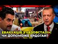Туреччина готова провести евакуацію з «Азовсталі»: чи вдасться домовитись з путіним? / СЕМИВОЛОС