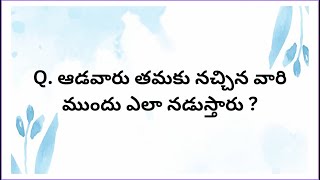 Question and Answers in Telugu Part 20