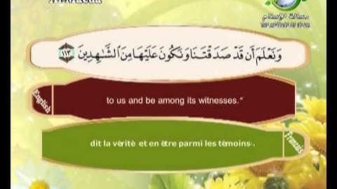 اواخر سورة المائدة