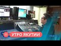 Утро Якутии: Якутское телевидение празднует 60-летие (06.10.2023)