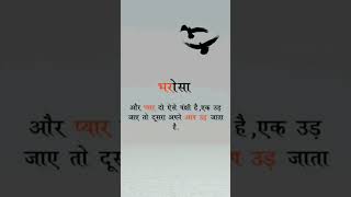 भरोसा और प्यार दो ऐसे #youtubeshorts #ias #usa #uk #update #pubg #gk #live