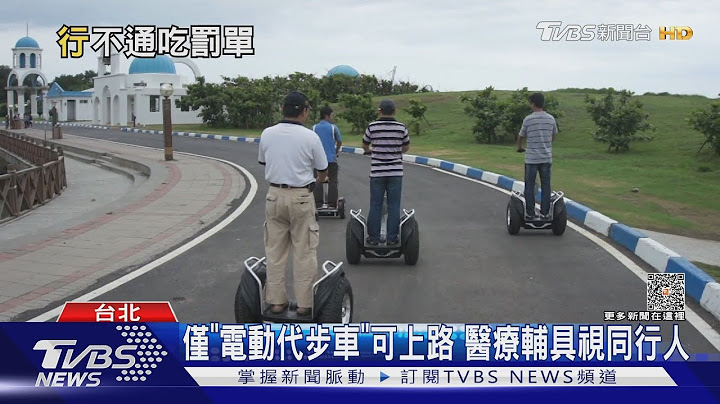 算行人? 婦騎「電動自行車」過馬路 險遭撞｜TVBS新聞 @TVBSNEWS01 - 天天要聞