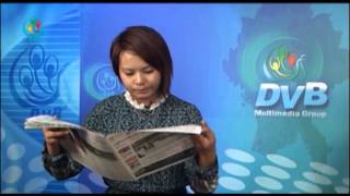 DVB - သတင္းစာေပၚက ဖတ္စရာမ်ားအပုိင္း (၂) 20152405