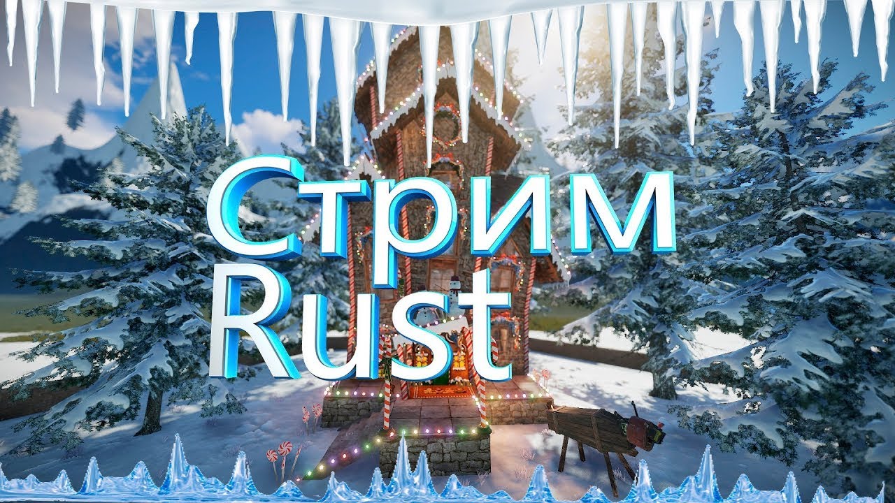 СТРИМ RuST АДМИНСКИЕ БУДНИ НА WET_RUST НОВЫЙ ДОМ!! |PC| 2K 1440p - YouTube