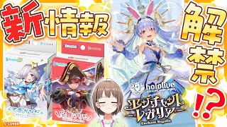 ホロライブ公式の配信のサムネイル画像