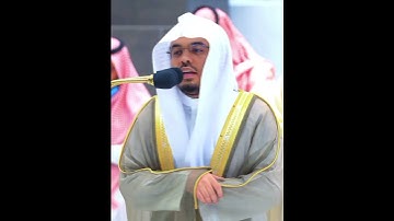 ماشاء الله تبارك الرحمن🕋 تلاوت آلقرآن الكريم الشيخ🕌 القارى ياسر الدوسري حفيظه الله آلاامام كعبه❤️