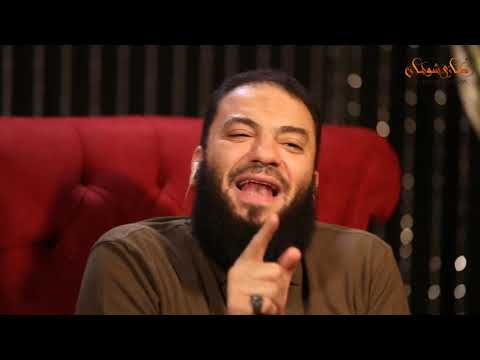 بعد الجواز سابنى وسافر افتحلى قلبك د حازم شومان 