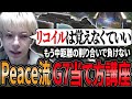 エペプロでG7といえばこの人！Peaceが教えるG7の当て方講座【APEX/Peace/ピース/UNLIMIT】