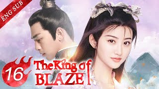 [ENG SUB] The King Of Blaze 16 (Jing Tian, Chen Bolin)