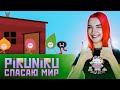 ФАСОЛИНКА СПАСАЕТ МАТЕРЬ ЧЕРВЕЙ! 😲 ► Pikuniku #5