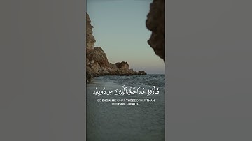 القارئ #ياسر_الدوسري  سورة لقمان الاية 11