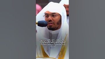 تلاوة عطرة من فضيلة الشيخ ياسر الدوسري 🕌🕊 #قرآن #ارح_قلبك #ياسر_الدوسري #islam #fyp