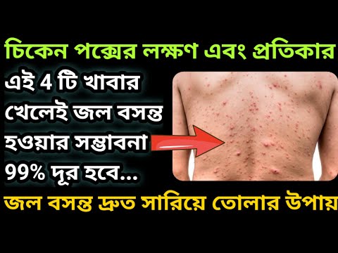 ভিডিও: বিড়ালগুলিতে পক্সভাইরাস সংক্রমণ