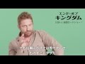 <ジェラルド・バトラー>映画『エンド・オブ・キングダム』インタビュー