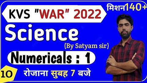 #2 KVS Science | Numericals & Concepts |A - 2 Series | By Satyam Sir | The Zorawar Classes