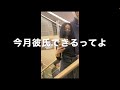 「今月彼氏できる私の東京Vlog的な」COCCO CHANNEL