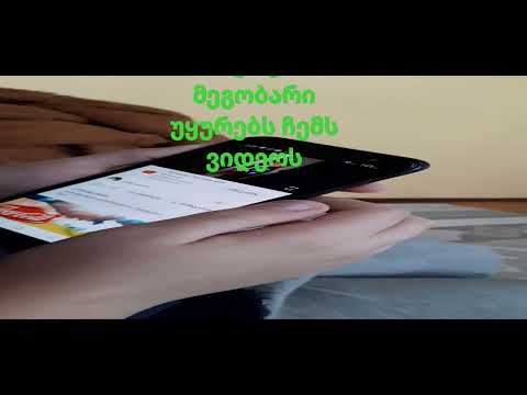 ნახეთ არ გამოტოვოთ