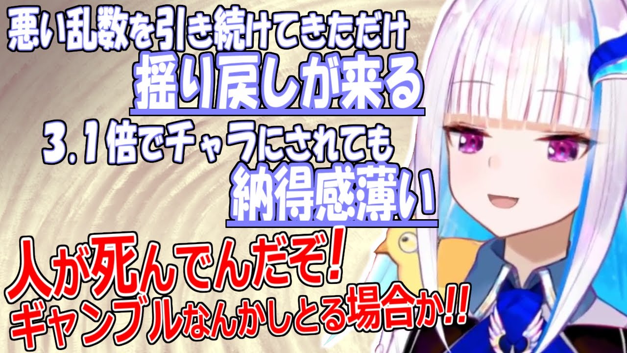 リゼ様、一攫千金のチャンスに敗れやっと真人間になる？