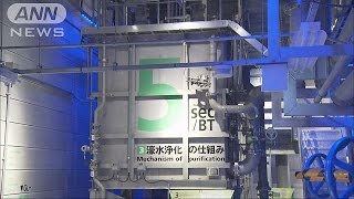 超高層ビルの地下に・・・皇居のお濠の水“浄化”装置(15/11/16)