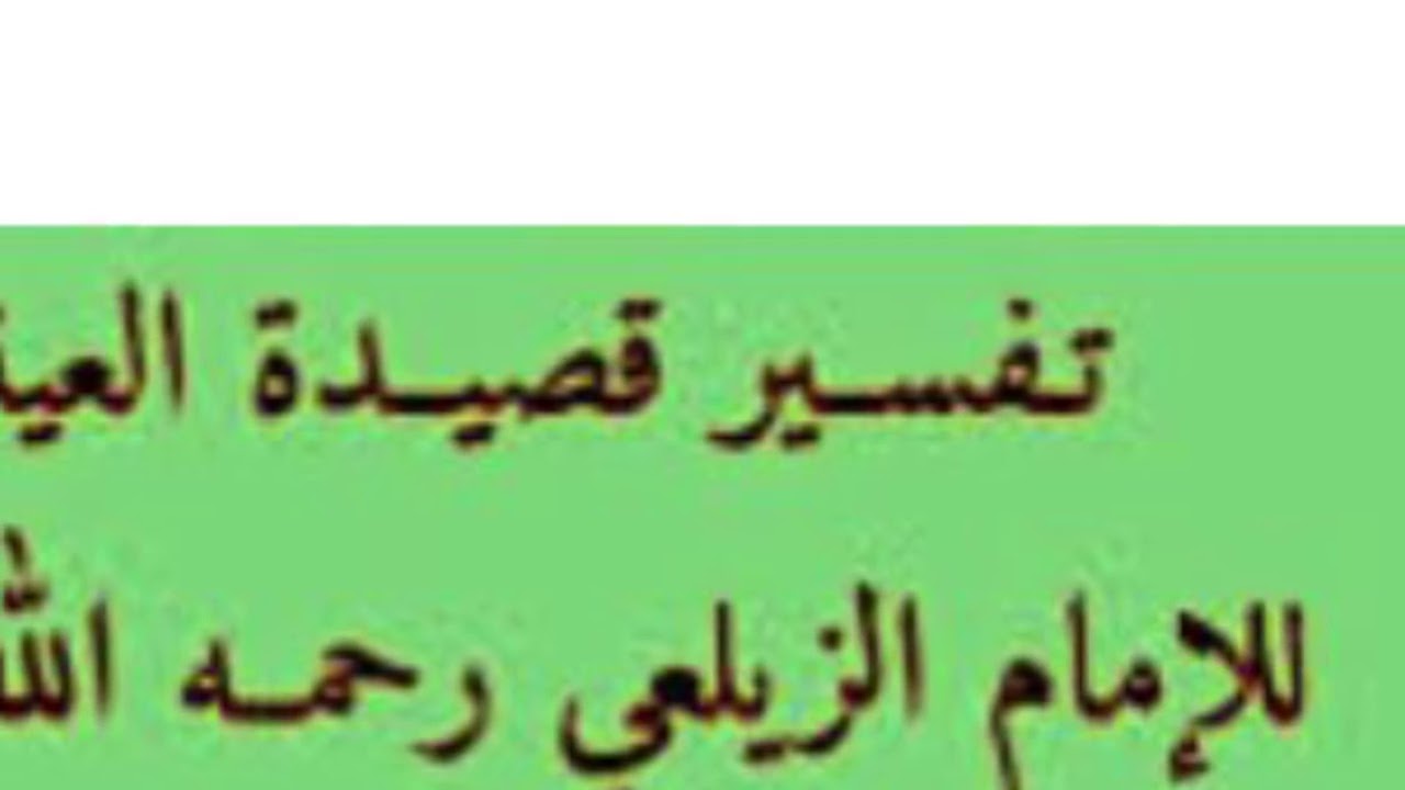 Casharkii 1AAD.  قصيدة العينية للزيلعي  Shaikh Bashiir Macalin