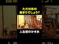 外国人観光客が人生初のかき氷に衝撃 #shorts