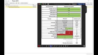 Расчет вывески из объемных букв в конфигурации "Рекламная смета" screenshot 5