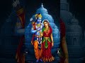 sita rama kalyanam