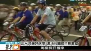 美麗淡水河深度報導 20090605 中天新聞 part 3 of 3