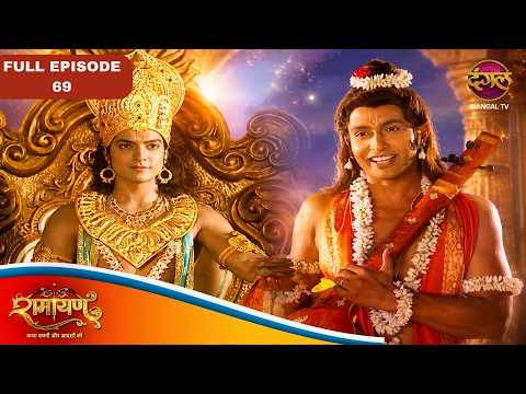 कामदेव पर विजय के बाद नारद की सबसे बड़ी हार! | Full EP.69 | Ramayan - Shri Ram Gatha