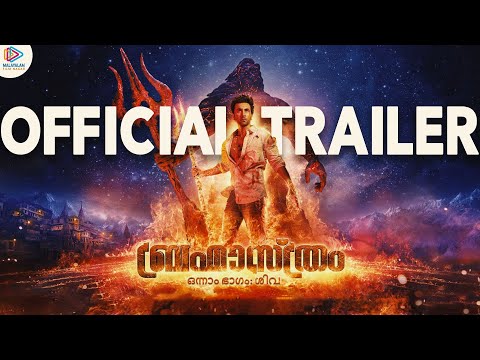 BRAHMASTRA Trailer - Malayalam | Ranbir Kapoor | Alia | Amitabh Bachchan | SS Rajamouli