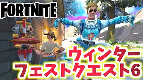 プレビュー 2 58 ウィンターフェスト攻略 クラックショットキャビン チャレンジ