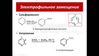 Гетероциклы