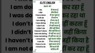 Day 47 🔥 Basic English Sentence Structures with Hindi Meaning | Spoken English | Elite English#viral